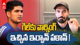 Irfan Pathan Comments on Captain Shubman Gill | గిల్కు కీలక సూచన చేసిన ఇర్ఫాన్ పఠాన్