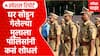 Akola Police : घर सोडून गेलेल्या मुलाला अकोला पोलिसांनी कसं शोधलं Special Report