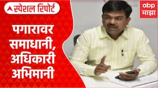 Nagpur Commissioner Name Plate : पगारावर समाधानी, अधिकारी अभिमानी Special Report