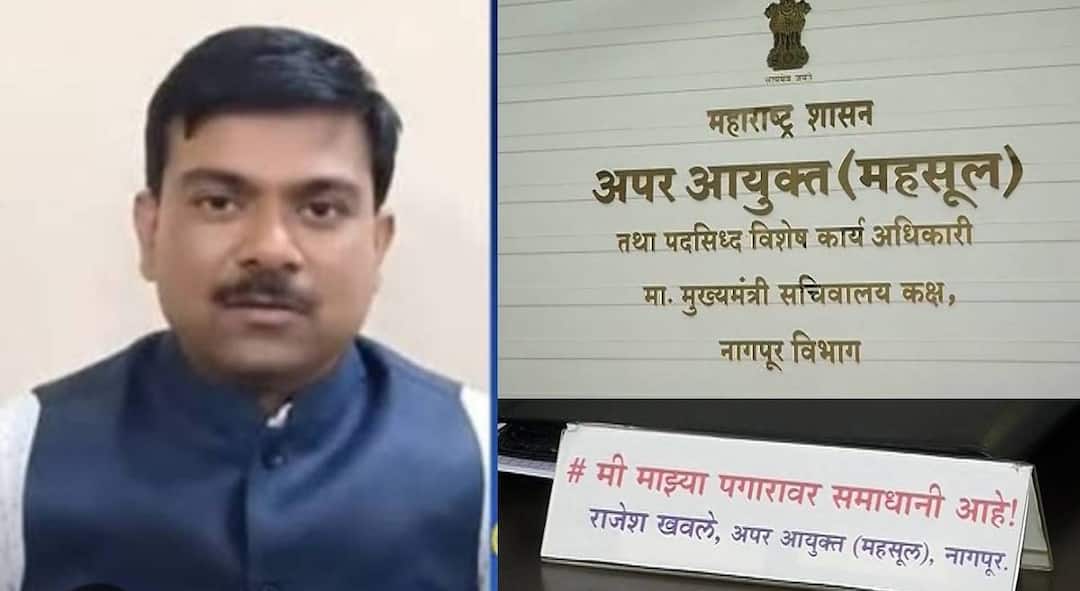 nagpur news The plaque on the table of a senior official in Nagpur caught the attention of the state said Yes I am satisfied with my salary Nagpur News : होय, मी माझ्या पगारावर समाधानी..! नागपुरातील वरिष्ठ अधिकाऱ्याच्या टेबलावरच्या पाटीने वेधलं राज्याचं लक्ष, नेमकं प्रकरण काय?
