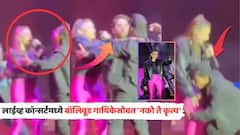 लाईव्ह कॉन्सर्टमध्ये सुप्रसिद्ध बॉलिवूड गायिकेसोबत घडलं 'नको ते कृत्य'; चाहते म्हणाले, 'गर्दीतही एक बाई सुरक्षित नाही...'