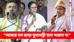 'আমার পার্টি ছাড়া কেউ মুখ্যমন্ত্রী হতে পারবে না', আমার সমর্থন লাগবেই', হুঙ্কার হুমায়ুনের!