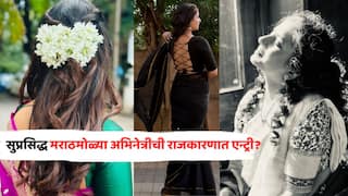 Sayali Sanjeev Entry In Politics: तिशी ओलांडलेल्या सुप्रसिद्ध मराठमोळ्या अभिनेत्रीची राजकारणात एन्ट्री? म्हणाली, 'राज साहेबांनी मनसेची...'