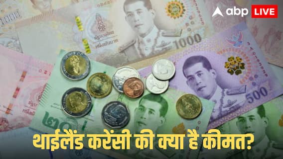 Thailand Vs Indian Currency: थाईलैंड में कमाएंगे 1 लाख तो भारत लौटने पर हो जाएंगे कितने, जानें कैसे मालामाल कर सकता है ये खूबसूरत देश