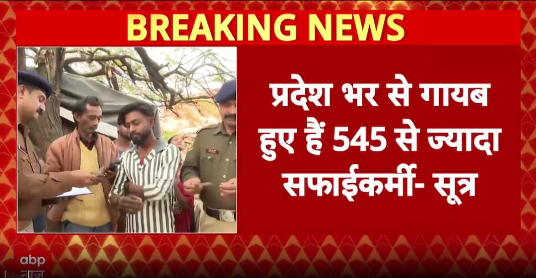 UP ATS Seeks Data as Over 545 Sanitation Workers Go Missing from 17 Municipal Corporations