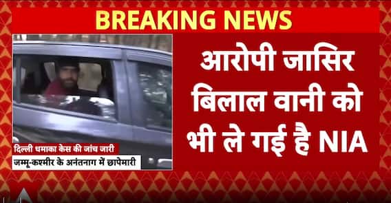 Breaking: NIA Conducts Forest Searches in Anantnag in Delhi Car Blast Investigation