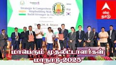 மதுரையில் முதலீட்டு மாநாடு: ரூ.36,000 கோடி அறிவிப்பு, ஆனால் மதுரைக்கு வெறும் 4% மட்டும் தானா?