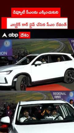 డిప్యూటీ సీఎంను ఎక్కించుకుని ఎలక్ట్రిక్ కార్ డ్రైవ్ చేసిన సీఎం రేవంత్