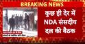 Breaking: NDA Parliamentary Party Meeting to Begin Shortly, PM Modi to Address MPs