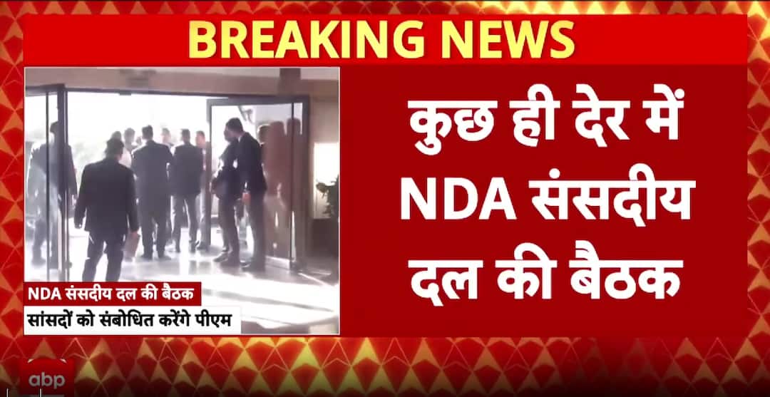Breaking: NDA Parliamentary Party Meeting to Begin Shortly, PM Modi to Address MPs
