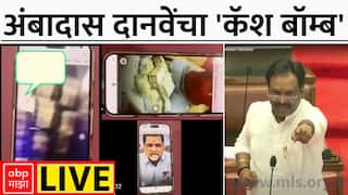 Ambadas Danve : पैशांच्या गड्ड्यांसह आमदार काय करतायत? अंबादास दानवेंकडून व्हिडीओ ट्विट करत सवाल
