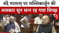 Parliament Winter Session : Vande Matram पर Mallikarjuna Kharge की ललकार सुन दंग रह गया विपक्ष
