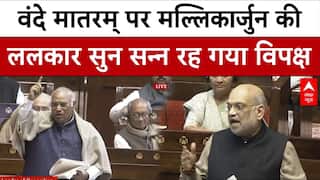 Parliament Winter Session : Vande Matram पर Mallikarjuna Kharge की ललकार सुन दंग रह गया विपक्ष