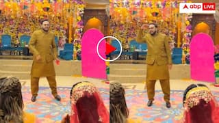 Video: इसे देख कांप जाएगी माइकल जैक्सन की आत्मा, दूल्हे के अटपटे डांस पर पूरे इंटरनेट ने लगाए ठहाके- वीडियो वायरल