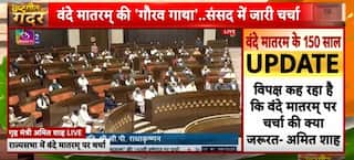 Parliament Session: वंदे मातरम् पर Amit Shah ने युवाओं से कर दिया यज्ञ में आहुति डालने का आवाहन