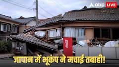 1 मिनट तक 7.5 की तीव्रता के भूकंप से कांपता रहा जापान, सुनामी की उठीं लहरें, देखें डरावने वायरल वीडियो