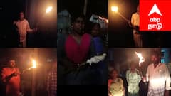 பழங்கால வாழ்வியலுக்கு மக்களை இட்டுச்சென்ற அவலம்.. நாகை அருகே அதிர்ச்சி சம்பவம்..