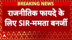 SIR Controversy: 'आखिरी सांस तक कोई डिटेंशन कैंप नहीं बनेगा'- Mamata Banerjee | TMC | West Bengal