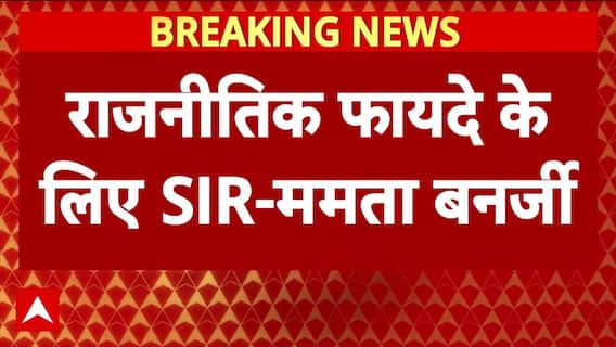 SIR Controversy: 'आखिरी सांस तक कोई डिटेंशन कैंप नहीं बनेगा'- Mamata Banerjee | TMC | West Bengal