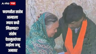 फडणवीस साहेब आम्हाला न्याय कधी मिळणार? लेकरांनी दम कुठपर्यंत धरायचा? संतोष देशमुखांच्या आईने जरांगेंसमोर फोडला टाहो
