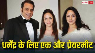 हेमा मालिनी ने रखी धर्मेंद्र के लिए एक और प्रेयर मीट, बेटियां ईशा-अहाना भी होंगी शामिल