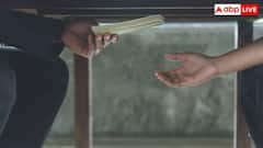 International Anti Corruption Day: यह है दुनिया का सबसे बेईमान देश, क्या यहां एक भी शख्स नहीं ईमानदार?