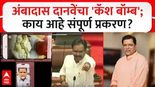 Ambadas Danve vs Mahendra Dalvi : अंबादास दानवेंचा 'कॅश बॉम्ब'; काय आहे संपूर्ण प्रकरण?