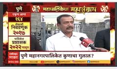 Mahapalikecha Mahasangram Pune : नव्या लोकप्रतिनिधींकडून पुणेकरांना कोणत्या अपेक्षा