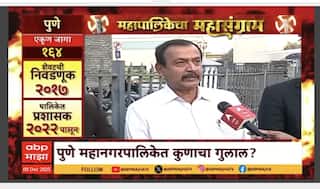Mahapalikecha Mahasangram Pune : नव्या लोकप्रतिनिधींकडून पुणेकरांना कोणत्या अपेक्षा
