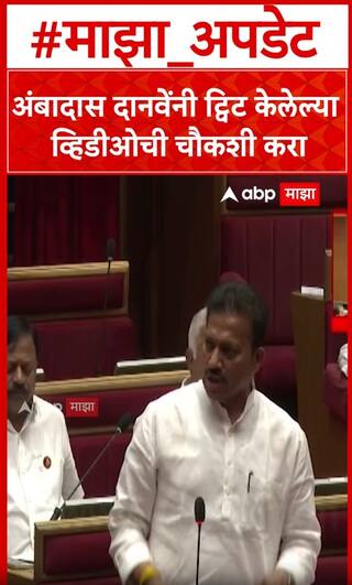 Shashikant Shinde : अंबादास दानवेंनी ट्विट केलेल्या व्हिडीओची चौकशी करा