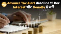 Taxpayers सावधान! Advance Tax की last date पास—नहीं भरा तो नुक़सान पक्का | Paisa Live