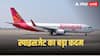 IndiGo की उड़ानों में कटौती के बाद SpiceJet का बड़ा ऐलान, रोजाना बढ़ाने जा रहे 100 फ्लाइट