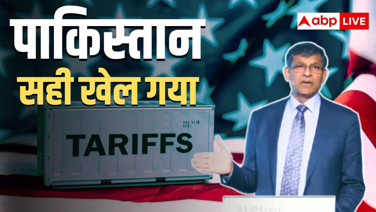 RBI के पूर्व गवर्नर रघुराम राजन ने ट्रंप के टैरिफ के जवाब में ये क्या कहा- 'पाकिस्तान ने सही किया, भारत ने...'