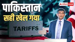 RBI के पूर्व गवर्नर रघुराम राजन ने ट्रंप के टैरिफ के जवाब में ये क्या कहा- 'पाकिस्तान ने सही किया, भारत ने...'