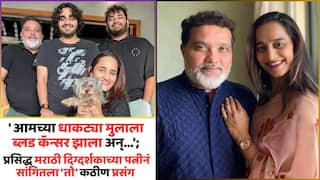Director Ravi Jadhav Wife Meghana Jadhav: 'धाकट्या मुलाला ब्लड कॅन्सर झाला अन्...'; प्रसिद्ध मराठी दिग्दर्शकाच्या पत्नीनं सांगितला 'तो' प्रसंग