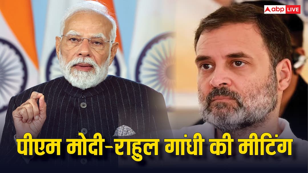 प्रधानमंत्री मोदी की राहुल गांधी से साथ मीटिंग, अमित शाह भी रहे मौजूद, जानें पूरा मामला pm modi rahul gandhi amit shah meeting over chief information commissioner appointment प्रधानमंत्री मोदी की राहुल गांधी से साथ मीटिंग, अमित शाह भी रहे मौजूद, जानें पूरा मामला