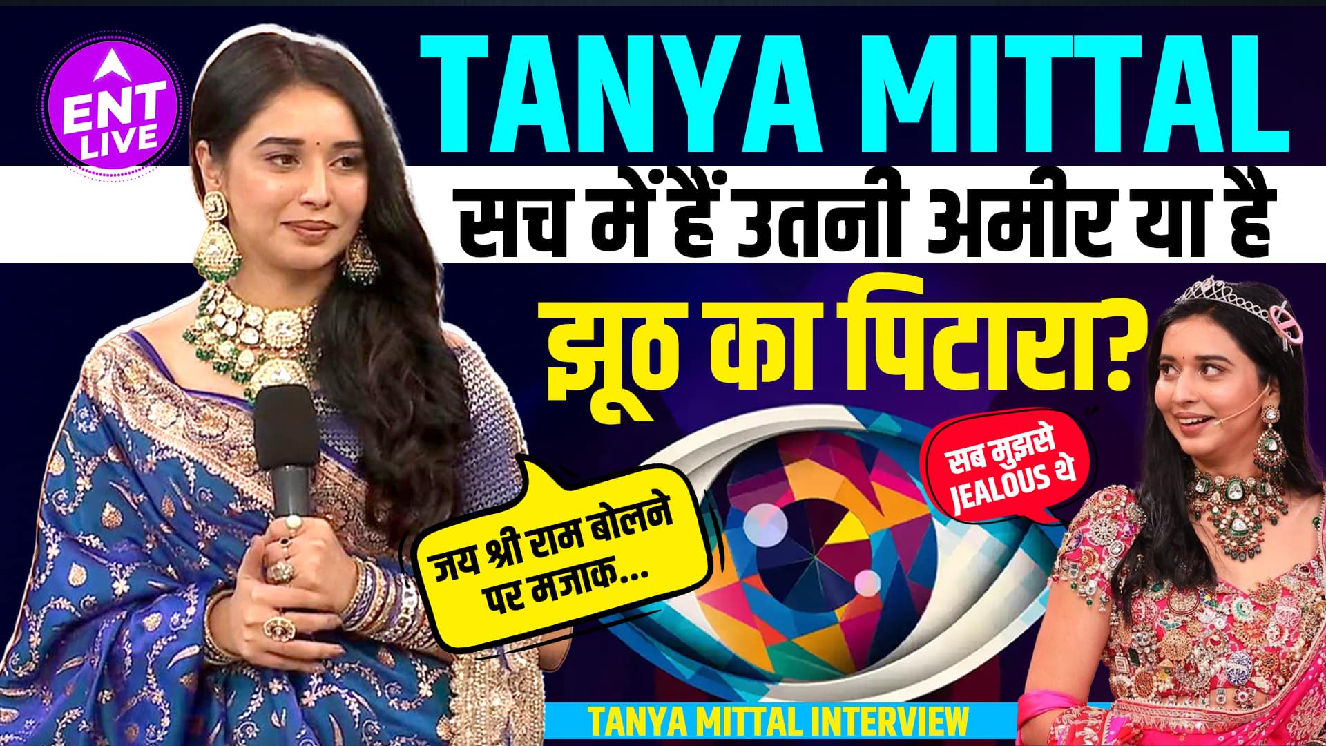 Tanya Mittal Interview, BB19 Grand Finale, Neelam Giri और Gaurav Khanna पर खास बातचीत