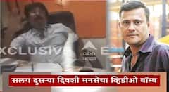 सलग दुसऱ्या दिवशी मनसेचा व्हिडीओ बॉम्ब; संदीप देशपांडेंकडून पुन्हा लाचखोर PWD अधिकाऱ्याचा व्हिडीओ आणला समोर