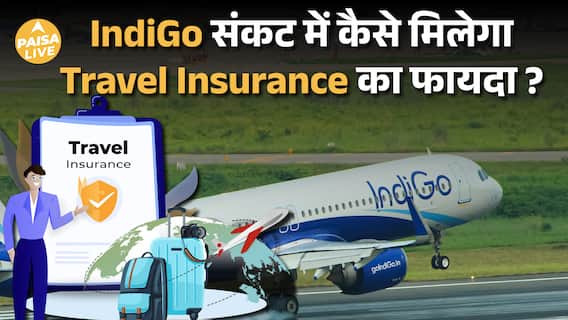 IndiGo Flight Crisis: 5000 Flights Cancel! क्या आपका Refund भी फंसा है? |Paisa Live