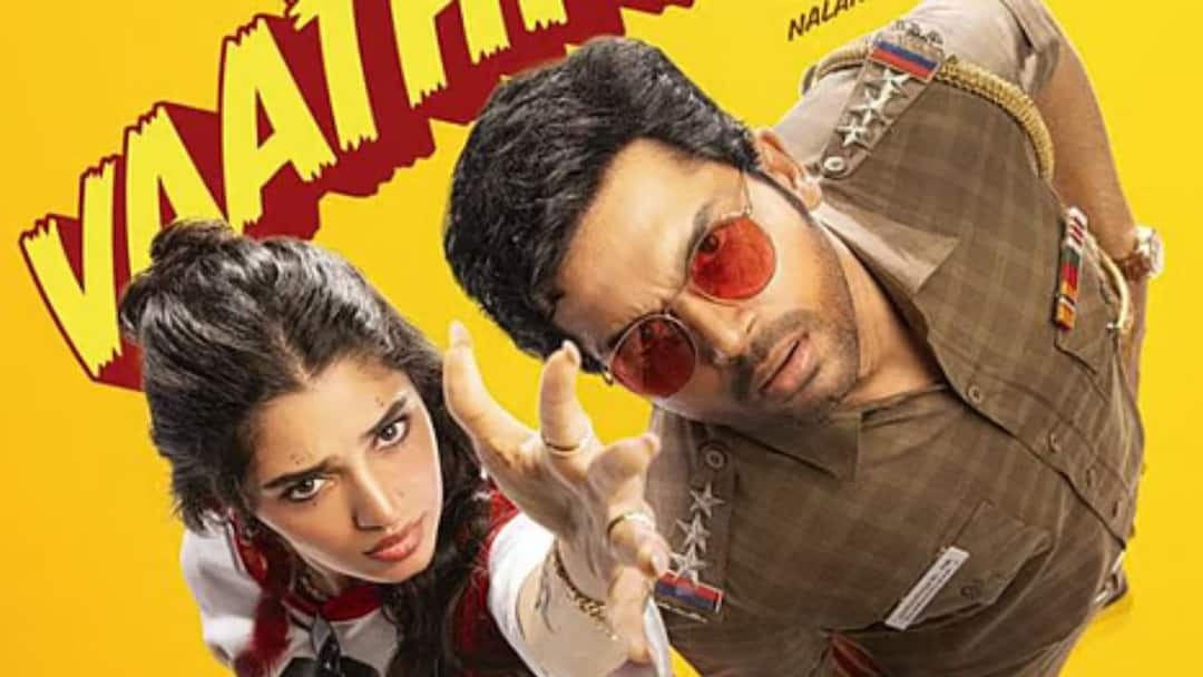 Vaa Vaathiyaar : கார்த்தியின் வா வாத்தியார் படத்தை வெளியிட தடை விதித்த  உயர்நீதிமன்றம்