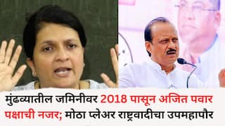 Pune Mundhwa Land Case : मुंढव्यातील जमिनीवर 2018 पासून अजित पवार पक्षाची नजर; मोठा प्लेअर राष्ट्रवादीचा उपमहापौर, दमानियांचा मोठा दावा