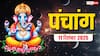 Hindi Panchang Today: 11 दिसंबर कालाष्टमी पर काल भैरव की पूजा का मुहूर्त, राहुकाल, शुभ योग और पूरा पंचांग देखें