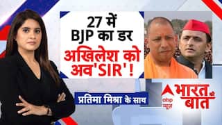 UP News: 27 को लेकर बड़ी टेंशन में BJP? | SIR Controversy | CM Yogi |ABP News