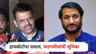 हायकोर्ट म्हणाले, मुंढवा प्रकरणातील FIR मध्ये पार्थ पवाराचं नाव का नाही? देवेंद्र फडणवीसांची पहिली प्रतिक्रिया