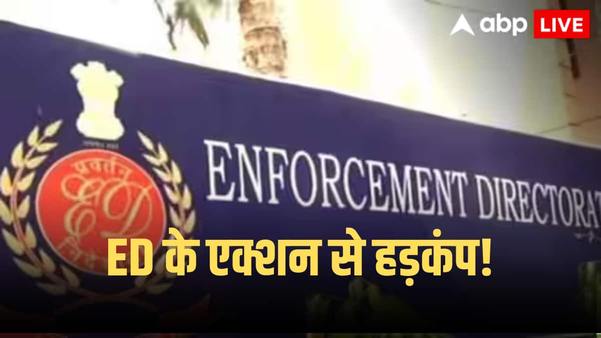 ED Action: डेयरी बिज़नेस में निवेश का झांसा देकर 10 करोड़ की ठगी, ED की छापेमारी शुरू