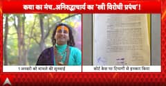 Breaking: Court Orders Case Against Aniruddhacharya As Outrage Grows Over Remarks On Women