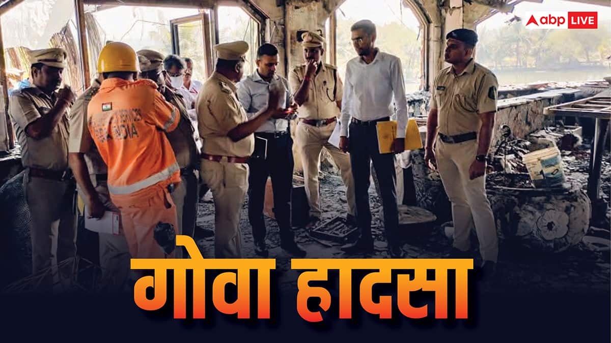 गोवा क्लब हादसा, लूथरा ब्रदर्स ने लगाई अग्रिम जमानत की अर्जी, रोहिणी कोर्ट ने गोवा पुलिस से मांगा जवाब