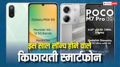 Year Ender 2025: इस साल लॉन्च हुए 10,000 से कम कीमत वाले ये फोन, किफायती दामों में मिलते हैं दमदार फीचर्स