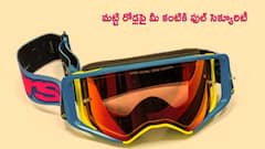 Alpinestars Supertech Goggles - మీ కంట్లో నలుసు కూడా పడదు!