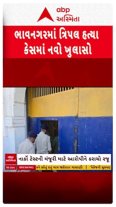 Bhavnagar Murder Case : ભાવનગરમાં પત્ની અને બે સંતાનોની હત્યાકેસમાં થયો મોટો ખુલાસો.